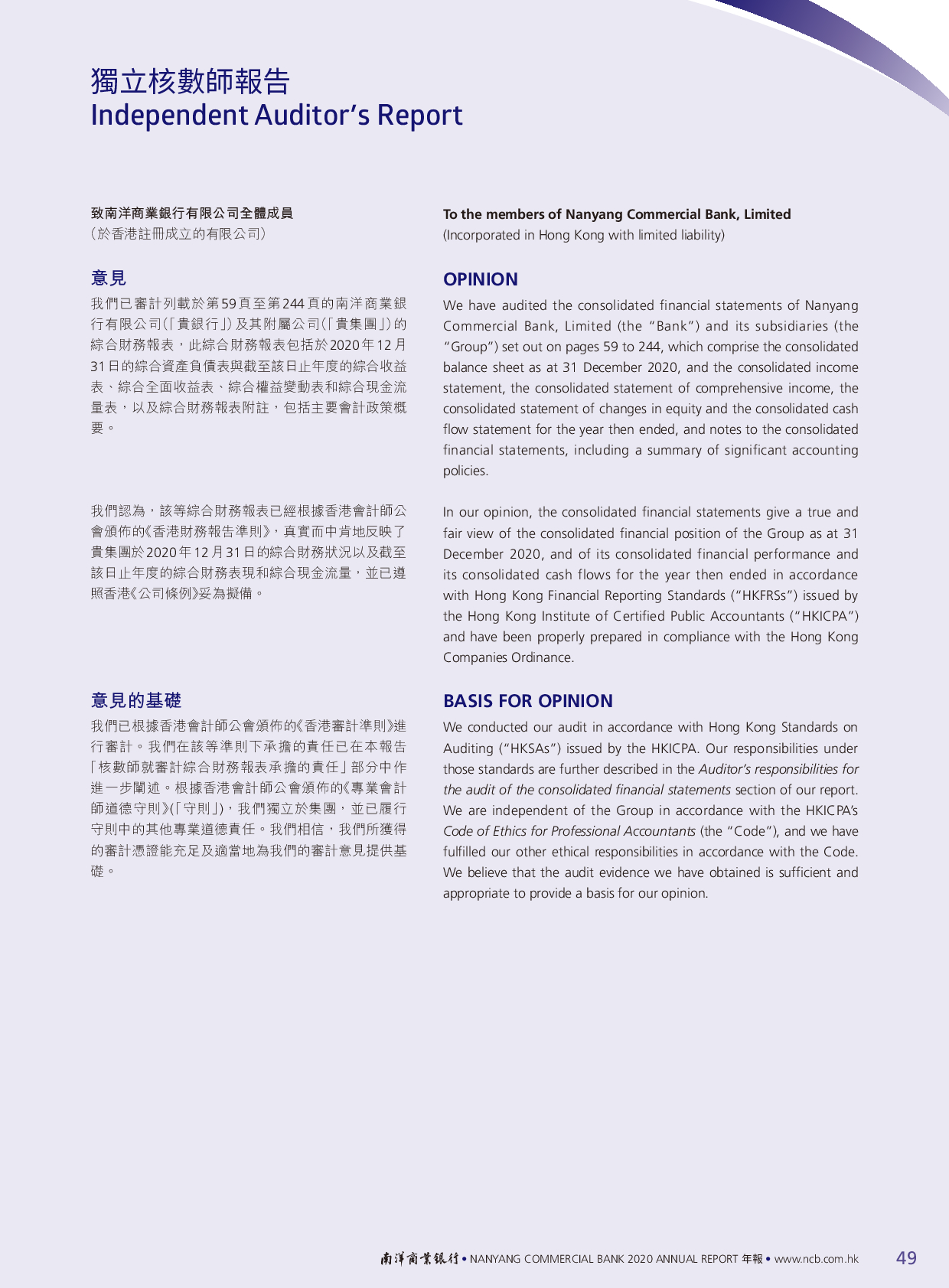 finance detail nanyang commercial bank panera bread financial statements 2018 crdb statement sample