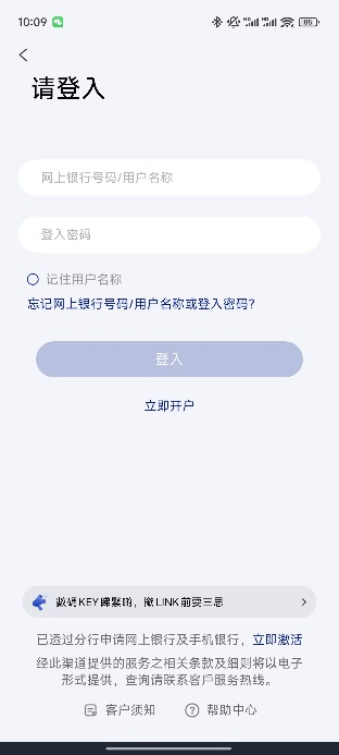登入