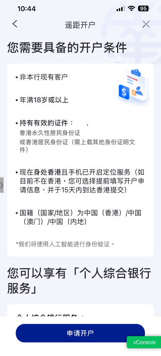 条件
