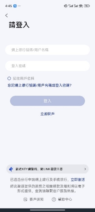 登入